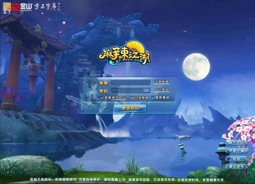 【Q版麻辣江湖原始版】2月13日收集打包Linux手工服务端-Q版武侠端游-带详细搭建教程-PC客户端-金点网络 - 游戏资讯|技术教程|资源分享平台