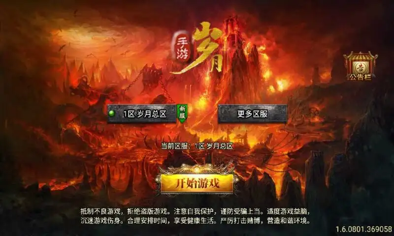 【战神之岁月无限刀1.80三职业精修版[白猪3.1]】7月28日收集整理Win系服务端-战神引擎传奇手游-带详细文本搭建教程-通用视频教程-GM管理后台-安卓苹果双端-金点网络 - 游戏资讯|技术教程|资源分享平台