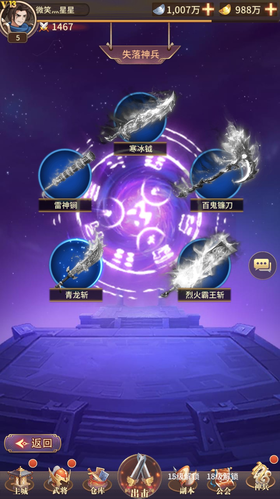 稀有精品手游【三国之神魔幻想】VM一键单机端+视频教程+GM网页充值邮件后台 | 全网资源| 一网打尽 | 金点网络