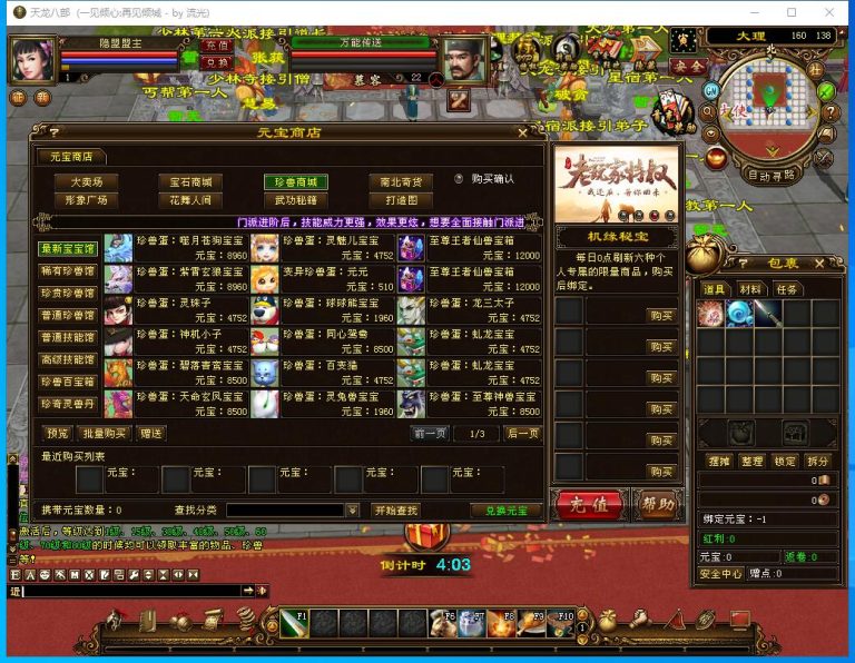 最新整理某宝怀旧复古天龙【百花齐放6】VM一键单机版掉落基本全部同步官方+视频教程+配套GM工具 | 全网资源| 一网打尽 | 金点网络