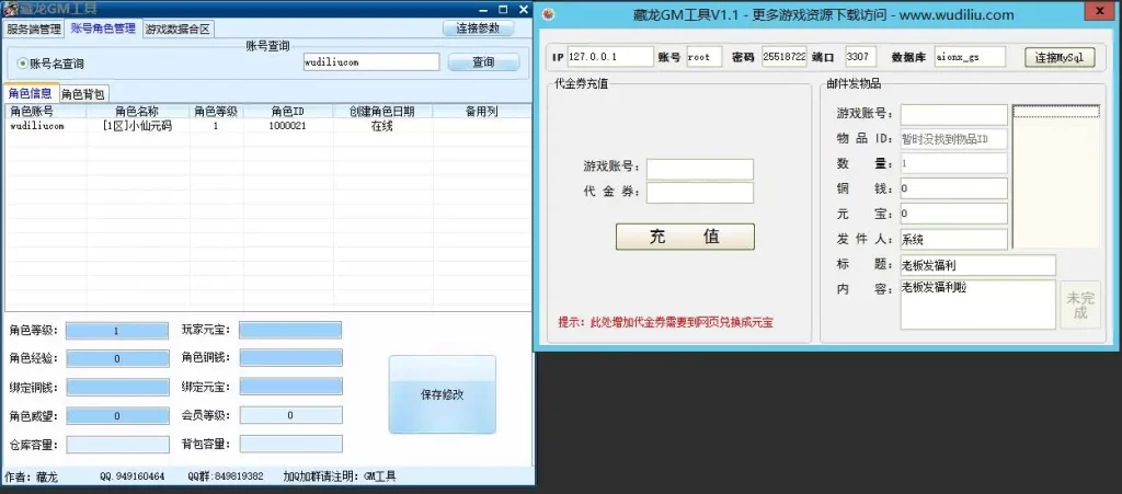 【藏龙之龙战天下本地客户端版】7月21日收集整理Win手工服务端-经典武侠端游-带详细文本搭建教程-GM工具-PC客户端 | 全网资源| 一网打尽 | 金点网络