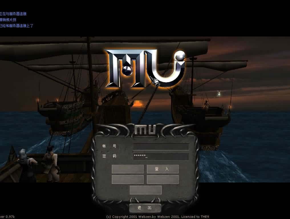 【奇迹MU-0.97k免SQL经典版】5月5日收集整理Win系服务端-2.5D奇迹端游-带详细搭建教程-网页注册-GM工具-PC客户端-金点网络 - 游戏资讯|技术教程|资源分享平台