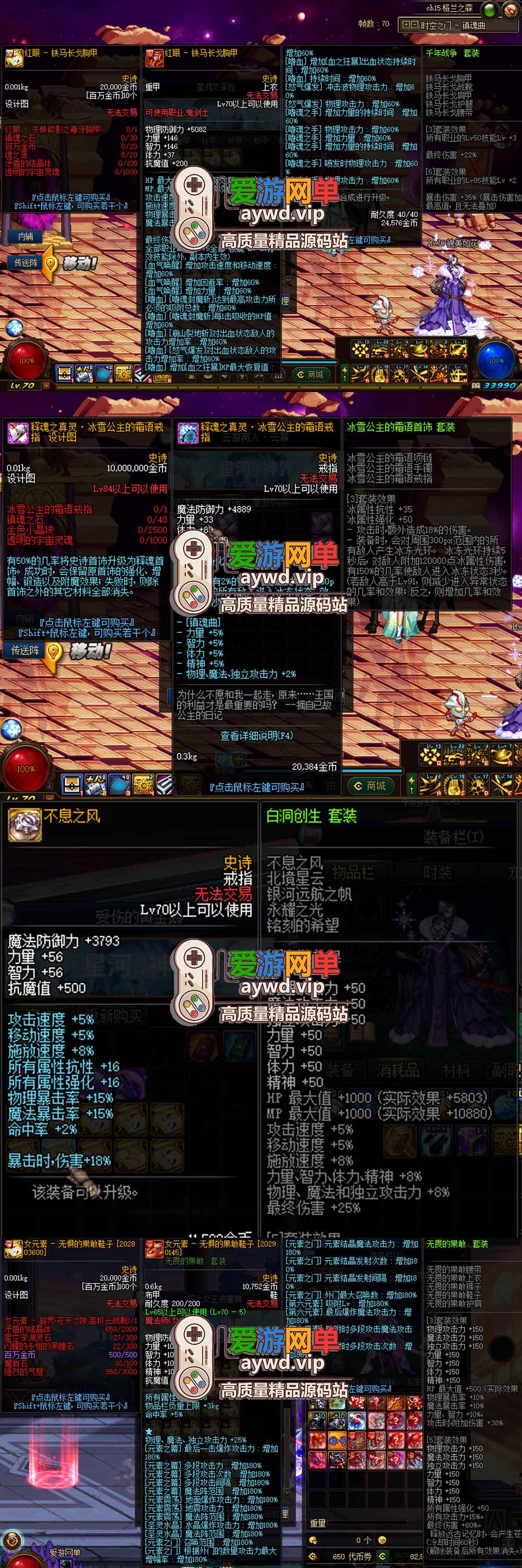 更新1.5版 减负更新 侍魂武器防具改可交易 增加掉落和在线奖励 DNF70星月侍魂联机版 新版技能 丰富异次元技能装备词条 护石 辟邪玉 皮肤外观 BUFF技能徽章 史诗装备特效徽章 技能宝珠等 在线点 装备靠爆 | 全网资源| 一网打尽 | 金点网络