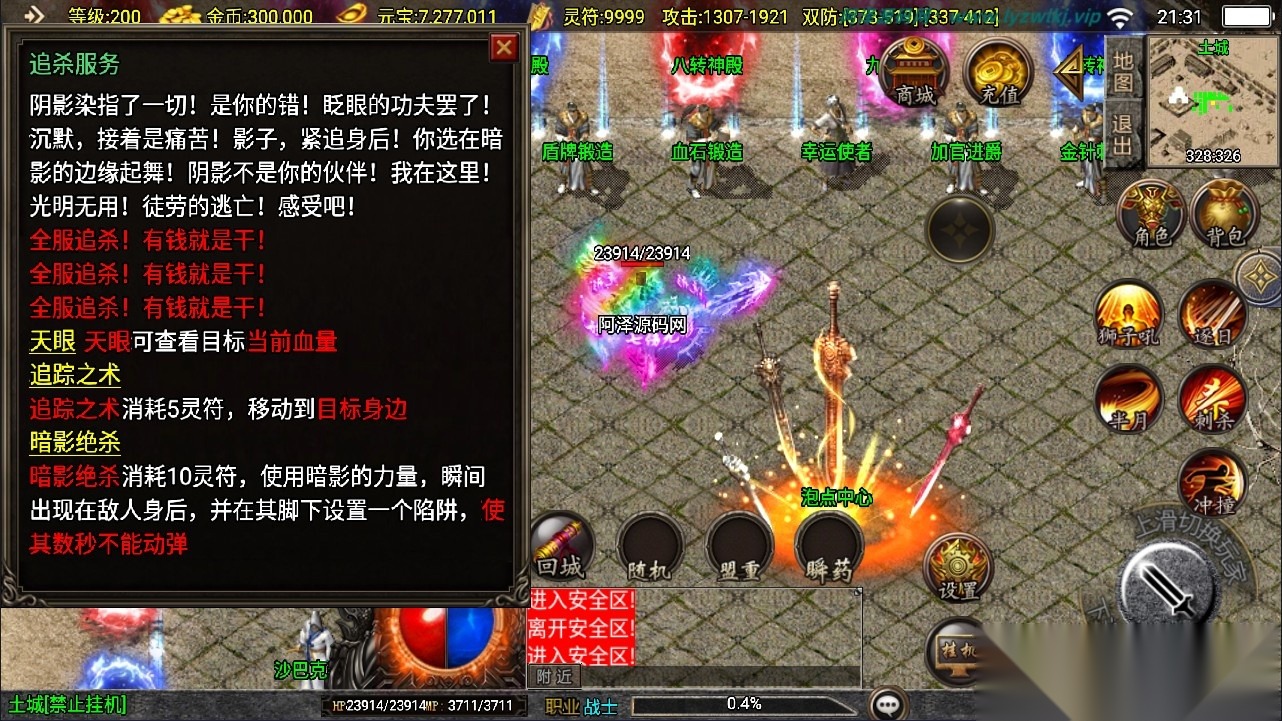 战神引擎传奇手游【1.80七彩涅槃火龙三职业】最新整理VM一键单机版+Win系手工服务端+GM授权后台+双端+超详细视频教程 | 全网资源| 一网打尽 | 金点网络