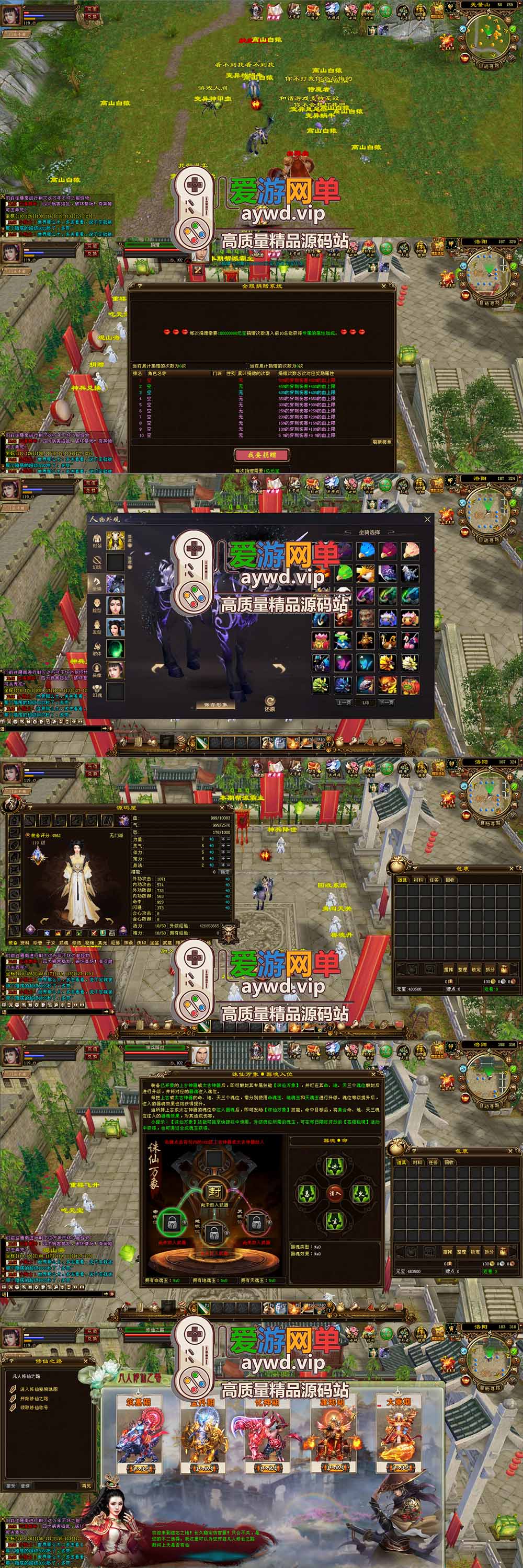 金点网络亲测【天龙八部单机】最新整理神兵天龙修仙版 带GM 大背包 快捷传送 修仙系统 虚拟机一键端 视频安装教学-金点网络 - 游戏资讯|技术教程|资源分享平台