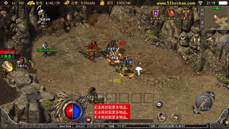 【1.76玛法大陆之惊蛰复古-白猪3】3月15日收集打包Win一键服务端-战神引擎传奇手游-带详细搭建教程-通用视频教程-GM授权后台-安卓苹果端 | 全网资源| 一网打尽 | 金点网络