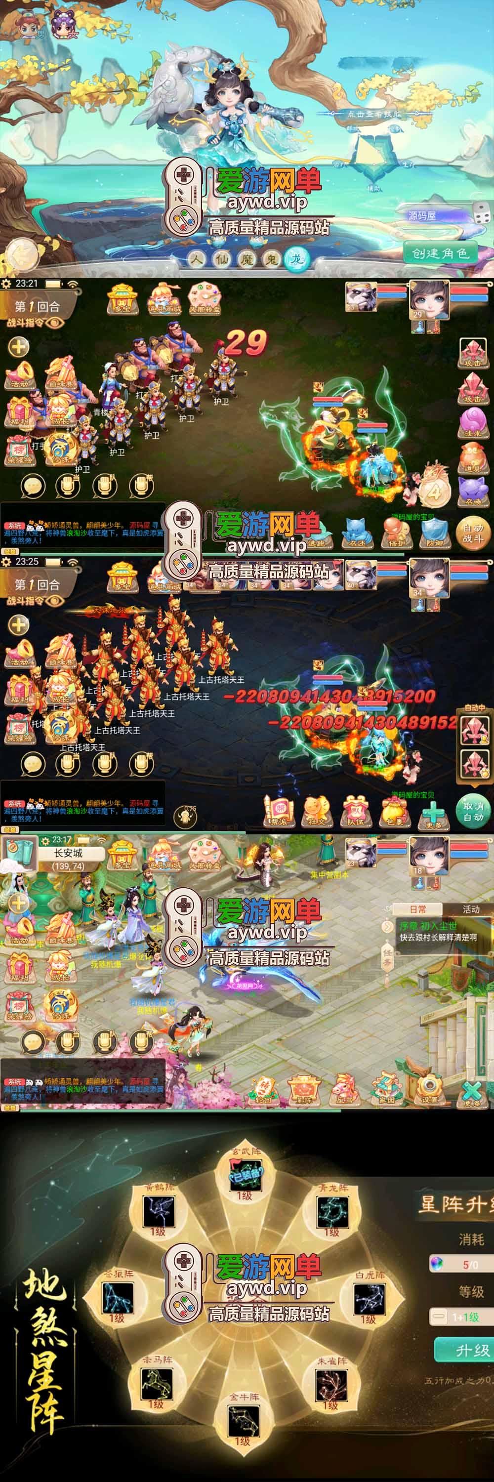 手工端【大话手游】最新整理精品西游之王者超变第二季 超高数值 Linux手工服务端+安卓苹果双客户端+GM后台+文本搭建教程-金点网络 - 游戏资讯|技术教程|资源分享平台