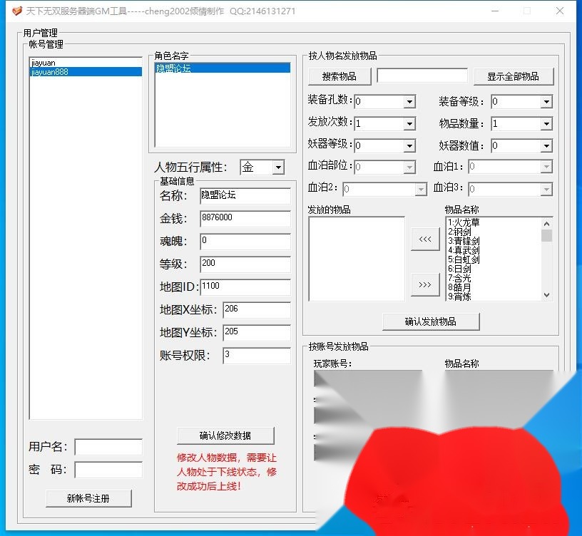 独家最新整合稀有精品最新端【天下无双之无双端】免虚拟机一键单机版解压即撸带锻造系统+内挂辅助+内置商城+视频教程+配套GM工具及GM命令 | 全网资源| 一网打尽 | 金点网络 独家最新整合稀有精品最新端【天下无双之无双端】免虚拟机一键单机版解压即撸带锻造系统+内挂辅助+内置商城+视频教程+配套GM工具及GM命令 | 全网资源| 一网打尽 | 金点网络