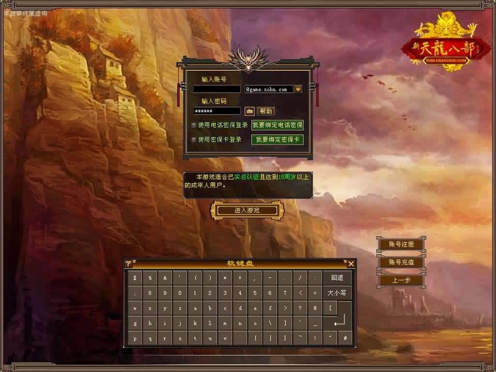 【经典天龙之11门派精修版】1月31日收集打包VM单机一键端 Linux服务端-天龙八部武侠端游-带详细搭建教程-通用视频教程-GM工具-PC客户端-金点网络 - 游戏资讯|技术教程|资源分享平台