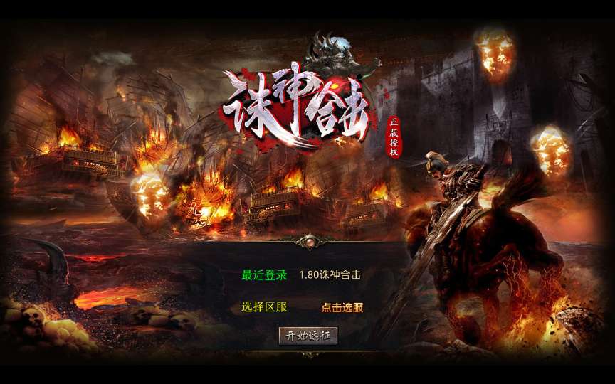 XO三端引擎传奇手游【1.80诛神帝王合击】2026整理复古服务端 昆仑山 不周山 蓬莱山 缥缈大陆【站长亲测】-金点网络 - 游戏资讯|技术教程|资源分享平台