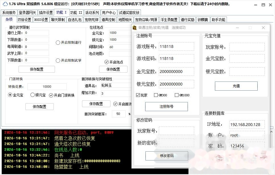 最新整理【尚书问道v1.76】VM一键单机端+宠物同源/浮生录/锁凝囊/珍宝匣/奇宝斋/装备洗练/识界/布阵/仙人神通/道纹/伏羲阵法/伏魔志+GM工具 | 全网资源| 一网打尽 | 金点网络