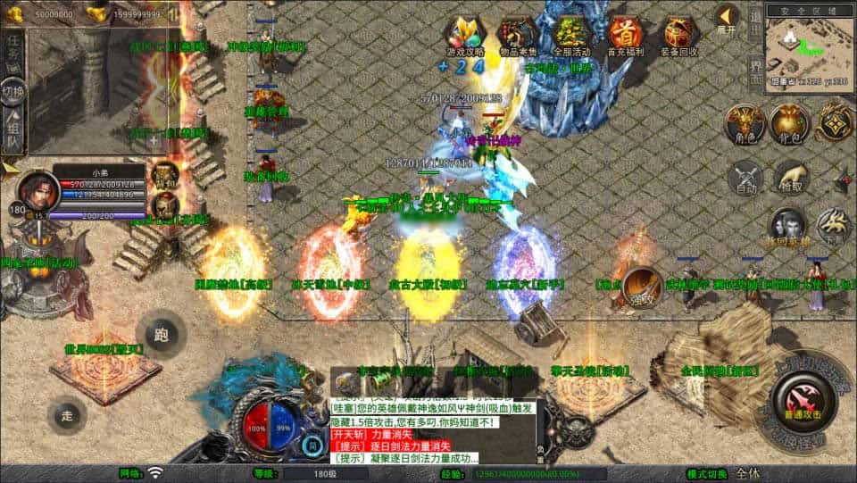 【大秦暴风合击三职业1.80版】1月8日收集整理Win2012服务端-XO三端引擎传奇手游-带详细架设教程-PC安卓苹果端 | 全网资源| 一网打尽 | 金点网络