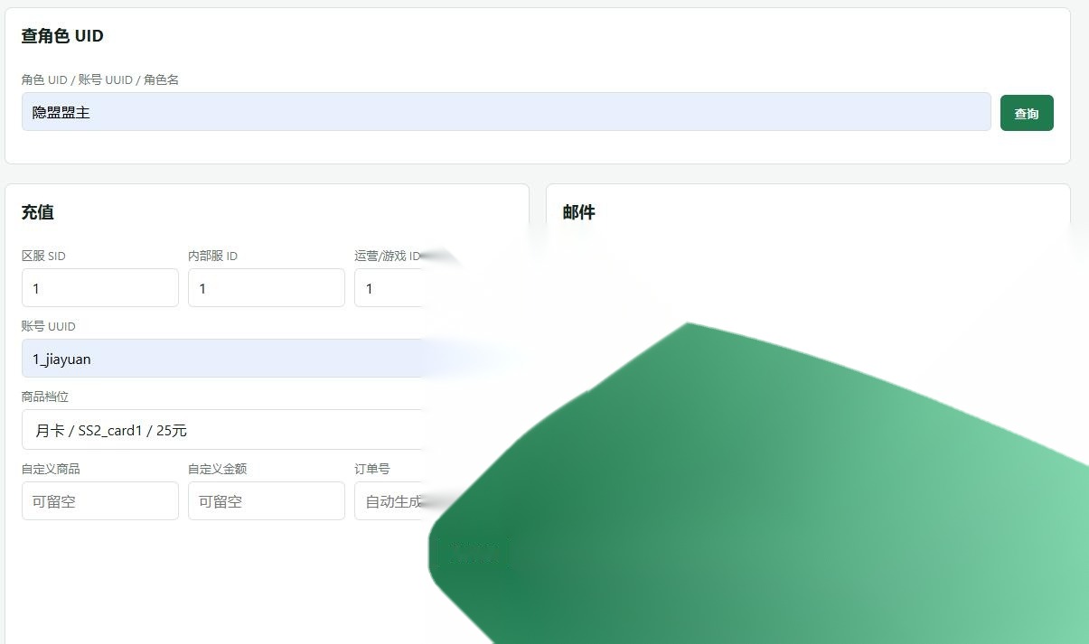 最新整理精品三国类手游【少年三国志2】VM一键单机版+GM充值邮件后台+安卓端+视频教程 | 全网资源| 一网打尽 | 金点网络