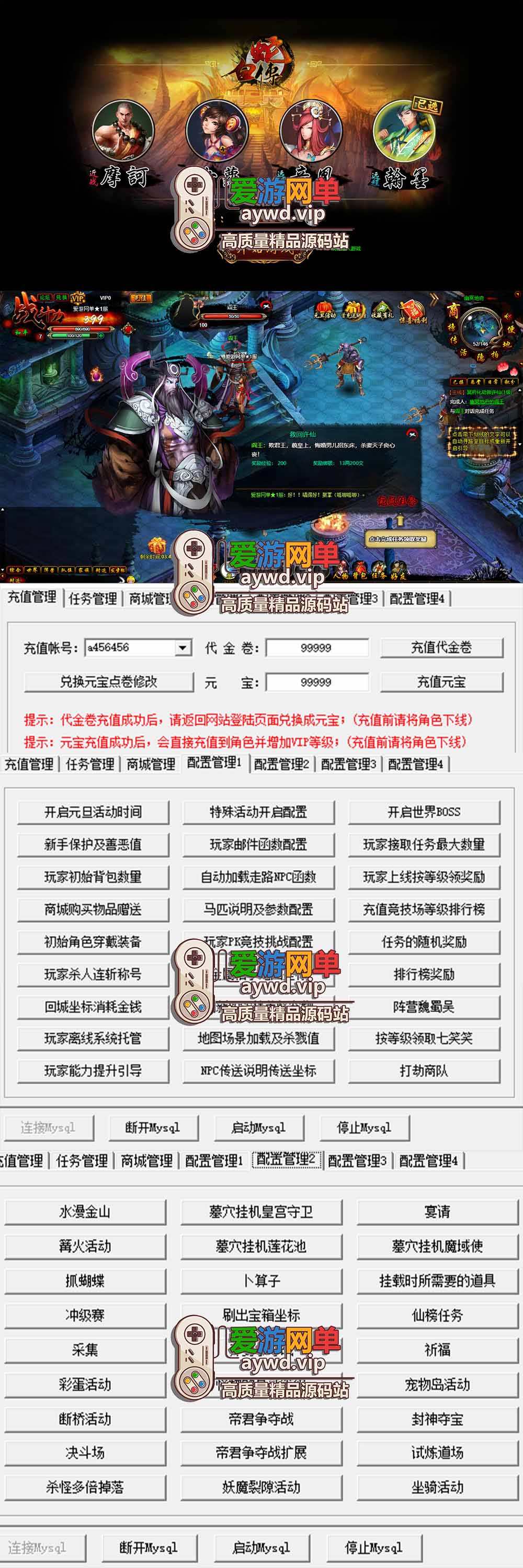 金点网络亲测【白蛇传页游单机版】最新整理怀旧页游微端免flash 带GM充值工具无限元宝 解压一键端 视频安装教学-金点网络 - 游戏资讯|技术教程|资源分享平台