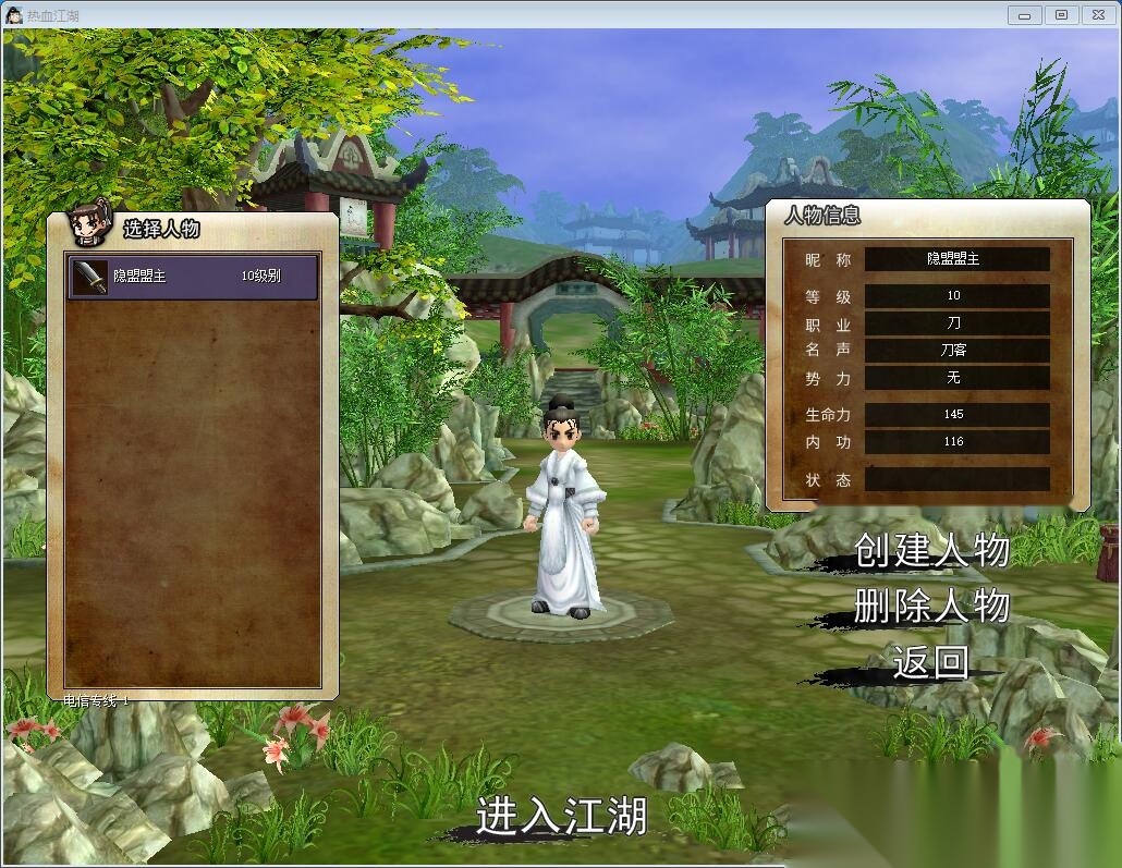 国庆巨献独家最新整理【热血江湖v24精品商业群服端】免虚拟机一键单机版解压即撸群服基本无BUG+视频教程+配套在线GM工具 | 全网资源| 一网打尽 | 金点网络