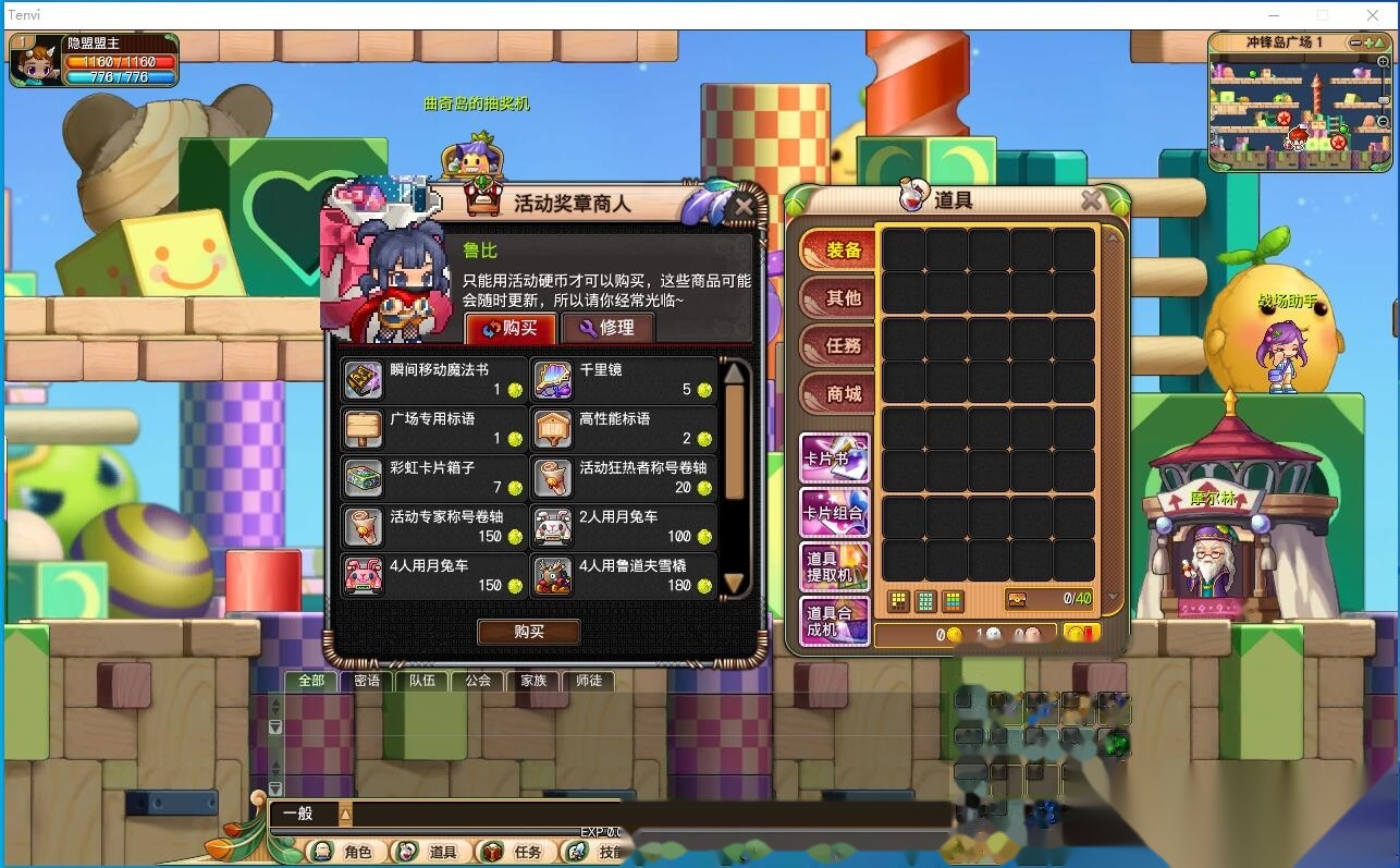 最新整理【冲锋岛】Q版卡通横板过街游戏免虚拟机一键单机版解压即撸+GM指令+视频教程 | 全网资源| 一网打尽 | 金点网络