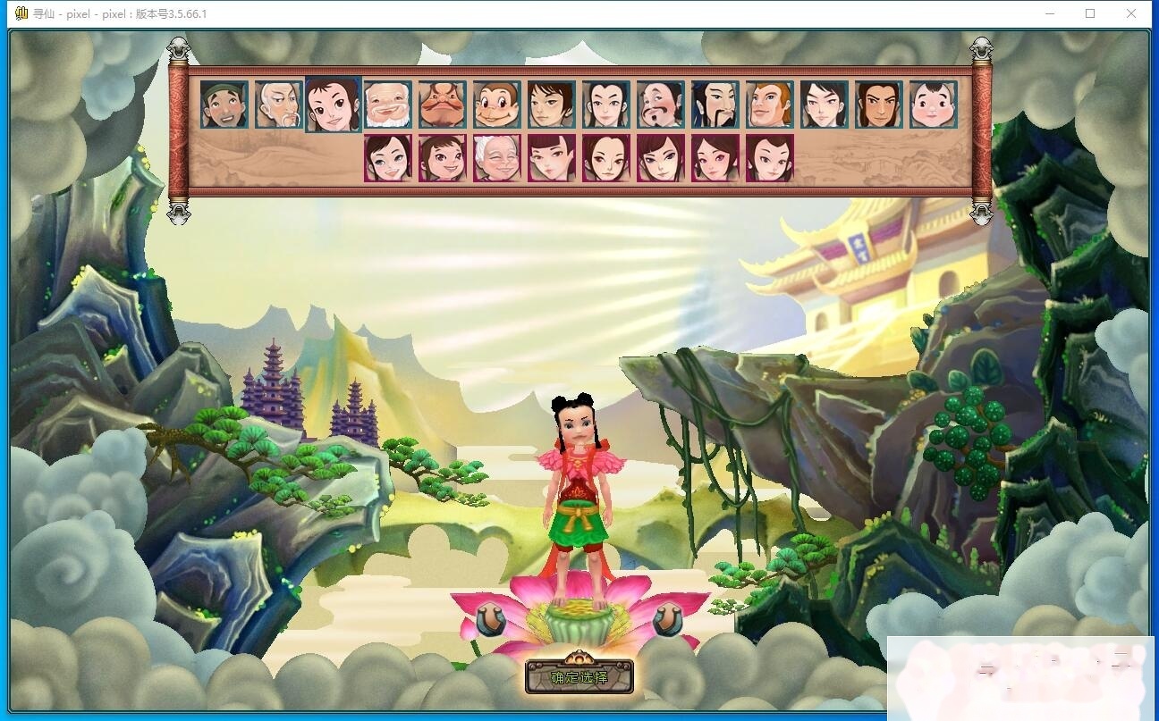 中国风神话3D题材MMORPG端游【寻仙OL精修版】最新整理VM一键单机版+网页注册+GM管理控制后台+PC客户端-金点网络 - 游戏资讯|技术教程|资源分享平台