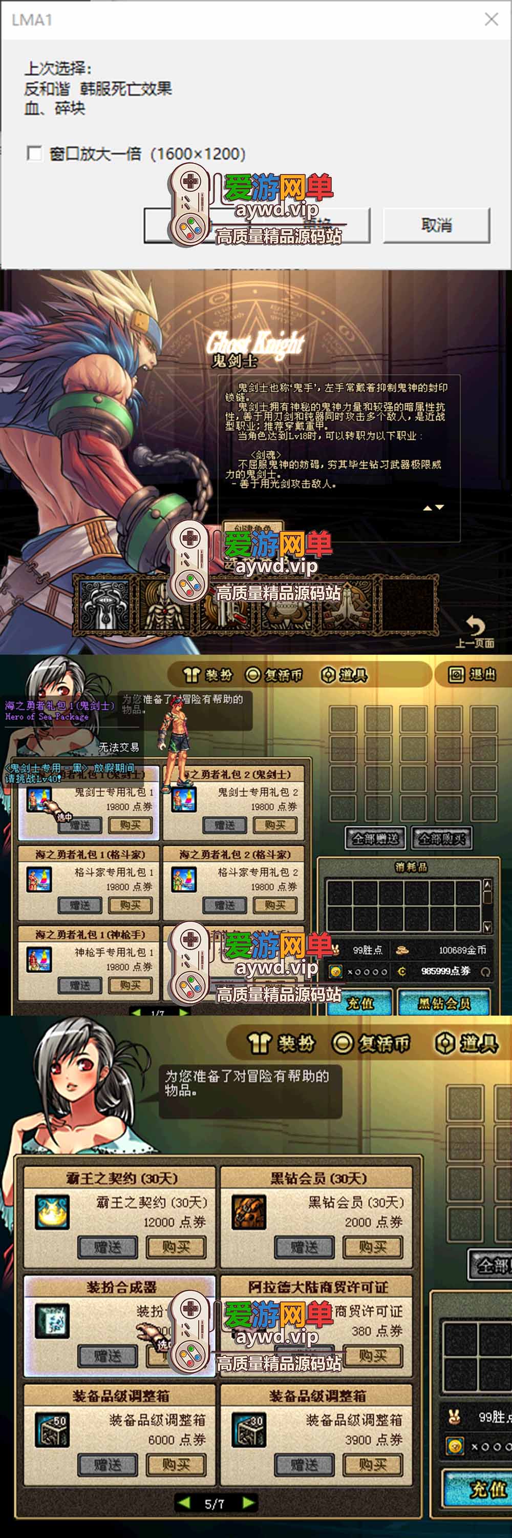 金点网络亲测【DNF60单机】最新整理ACT1模拟端优化版 带GM后台 怀旧5职业 免虚拟机解压一键 视频安装教学-金点网络 - 游戏资讯|技术教程|资源分享平台