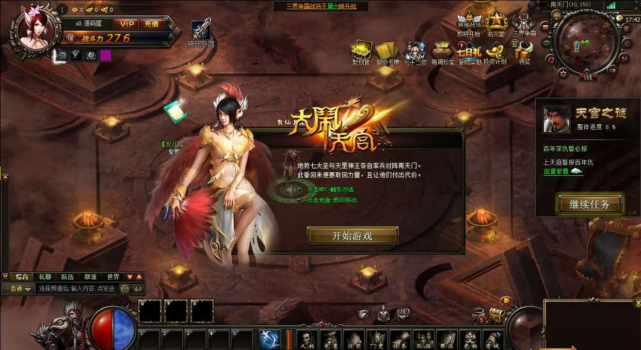 典藏精品页游【大闹天宫OL蚩尤版】最新整理WIN系服务端+管理后台+GM工具+详细搭建教程 | 全网资源| 一网打尽 | 金点网络