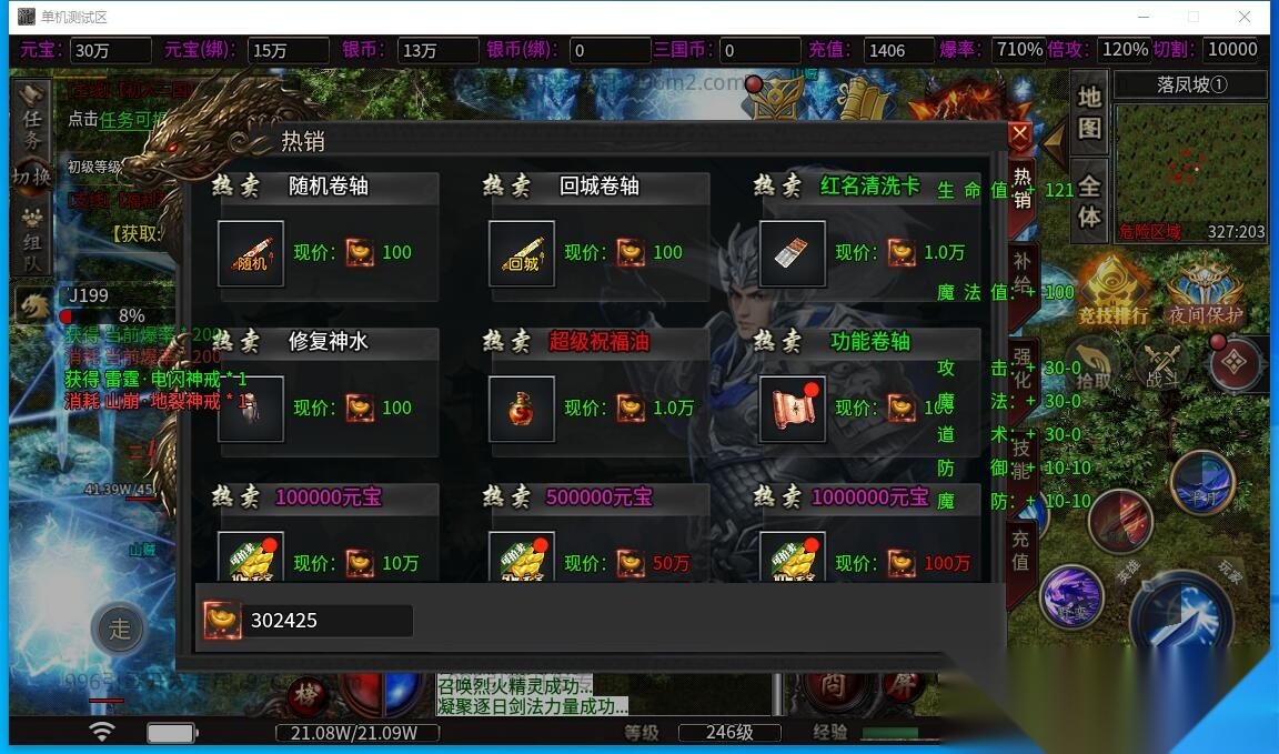 最新整理传奇996引擎【魔爆三国】修复版特色版本基本无BUG一键单机版解压即撸+视频教程+GM设置 | 全网资源| 一网打尽 | 金点网络