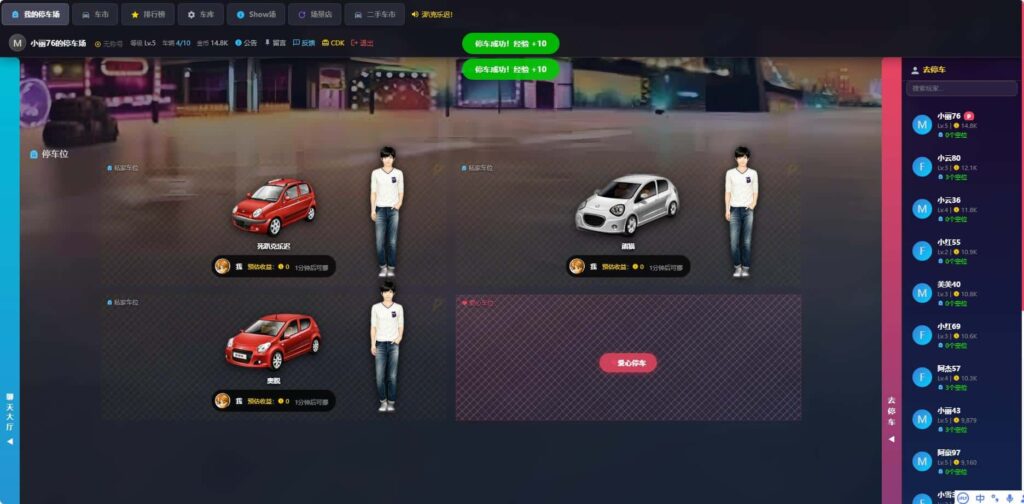 【AI制作抢车位大战经典版-H5】6月7日最新打包Win一键服务端-三网H5游戏-带详细搭建教程-ai假人-上传网站即玩-金点网络 - 游戏资讯|技术教程|资源分享平台