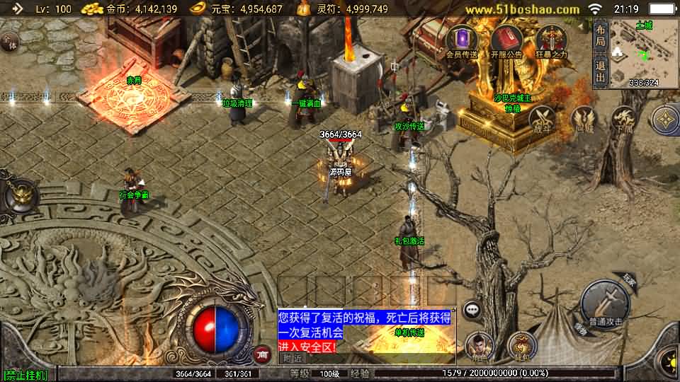 【1.76玛法大陆之惊蛰复古-白猪3】3月15日收集打包Win一键服务端-战神引擎传奇手游-带详细搭建教程-通用视频教程-GM授权后台-安卓苹果端 | 全网资源| 一网打尽 | 金点网络