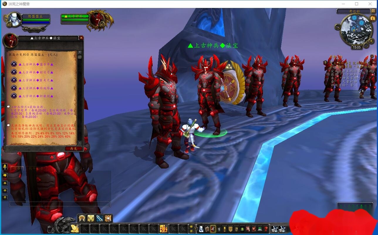 最新整理魔兽世界【洪荒之神】魔兽一键单机版解压即撸WOW90级熊猫人特色翅膀随机附魔超变端+视频教程 | 全网资源| 一网打尽 | 金点网络
