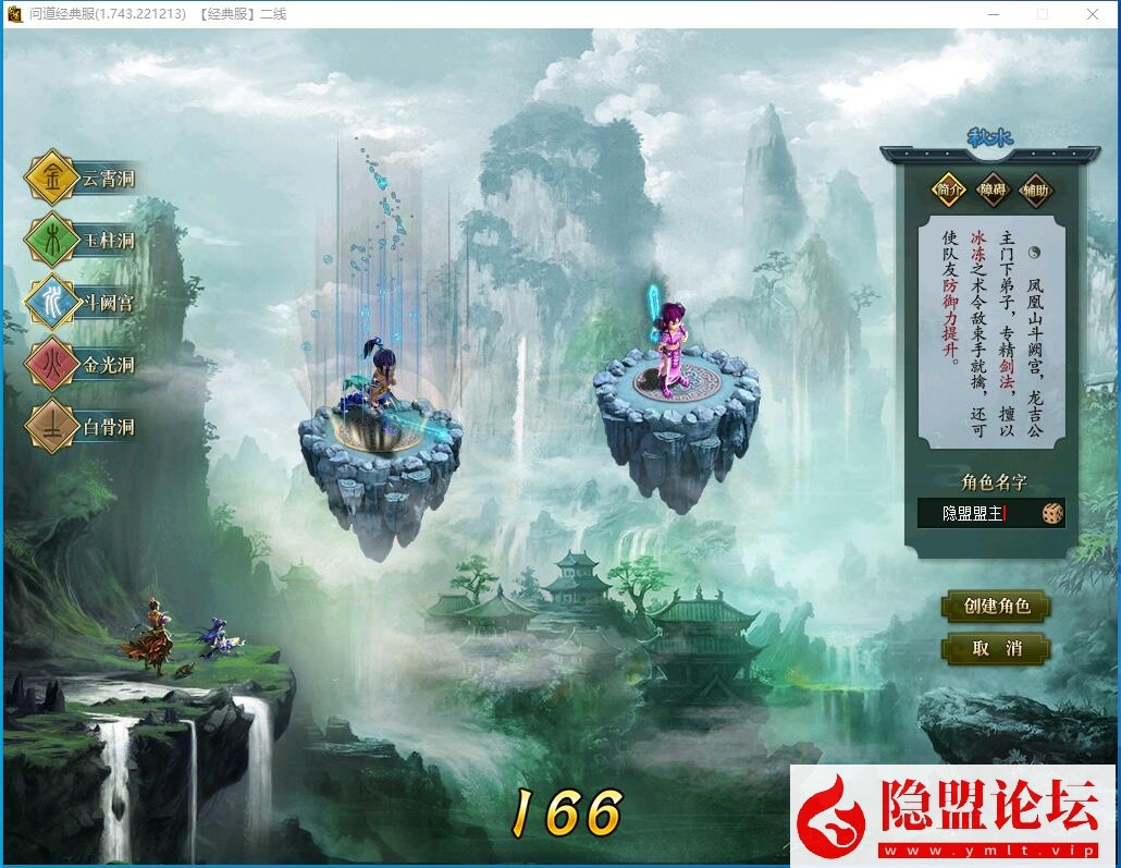 2026年最新整理经典怀旧网单【问道1.74经典服】VM一键单机端带完整任务剧情 视频教程 GM工具及使用教程 | 全网资源| 一网打尽 | 金点网络