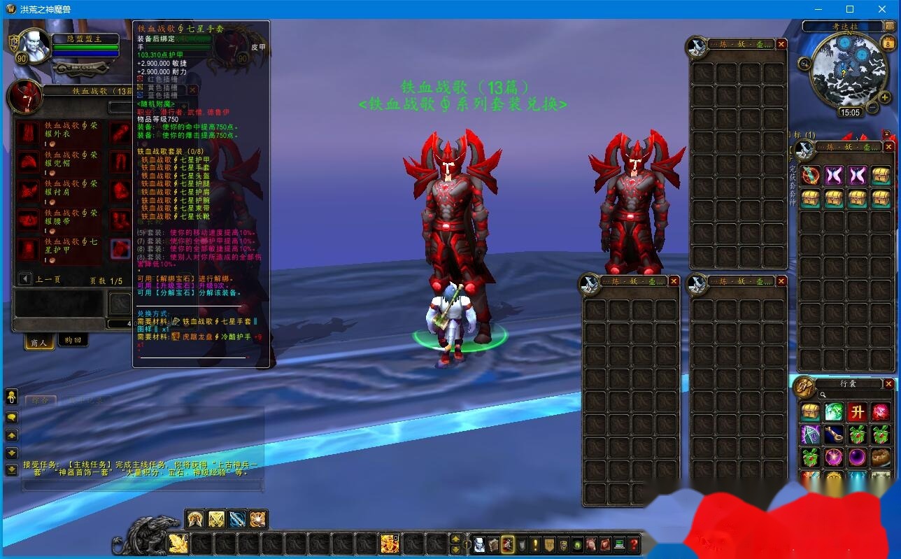 最新整理魔兽世界【洪荒之神】魔兽一键单机版解压即撸WOW90级熊猫人特色翅膀随机附魔超变端+视频教程 | 全网资源| 一网打尽 | 金点网络