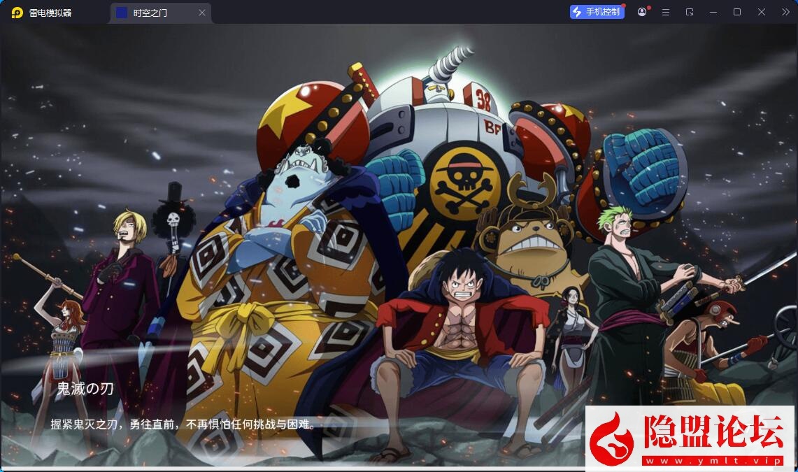 精品手游端【海贼王H5跨服版】最新整理VM一键单机版 Win系手工服务端 GM授权后台 安卓端 视频教程 全套源码-金点网络 - 游戏资讯|技术教程|资源分享平台