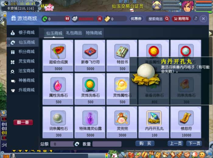 【GGE2-天元西游】2月5日收集整理Win2012服务端-GGE2互通西游-带详细搭建教程-通用视频教程-攻略-全套源码-PC安卓苹果三端 | 全网资源| 一网打尽 | 金点网络