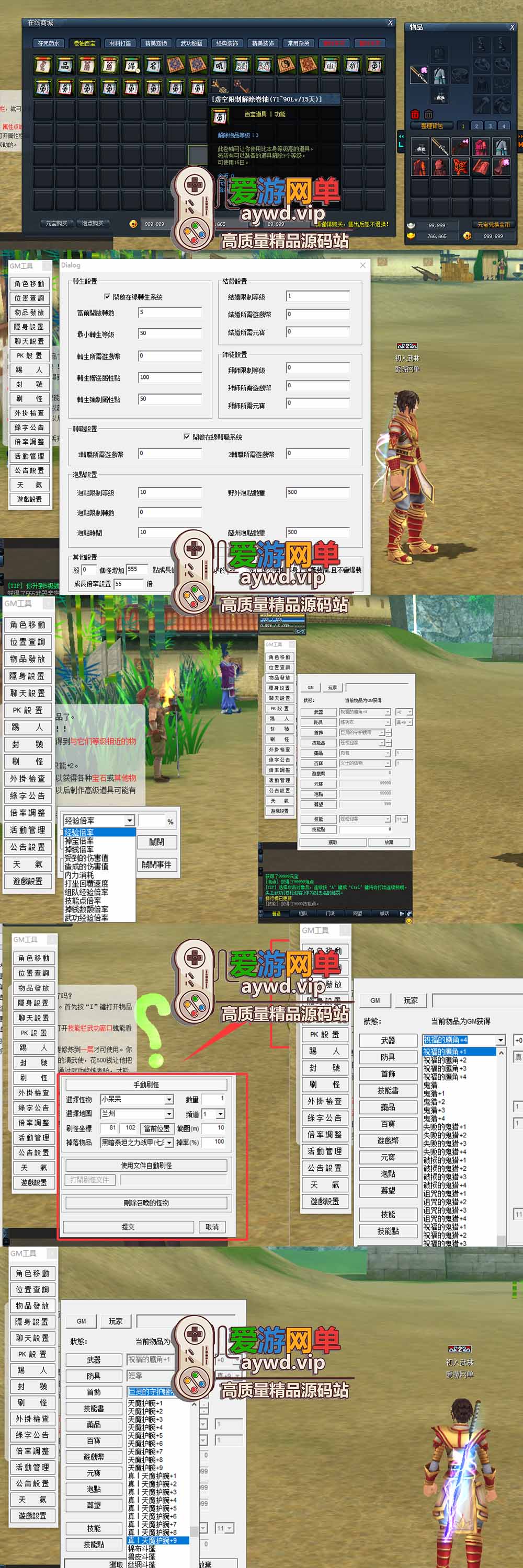 金点网络亲测【墨香书院单机版】最新整理怀旧网游单机书院端 带内置GM可发物品元宝 虚拟机一键端 视频安装教学 | 全网资源| 一网打尽 | 金点网络 金点网络亲测【墨香书院单机版】最新整理怀旧网游单机书院端 带内置GM可发物品元宝 虚拟机一键端 视频安装教学 | 全网资源| 一网打尽 | 金点网络