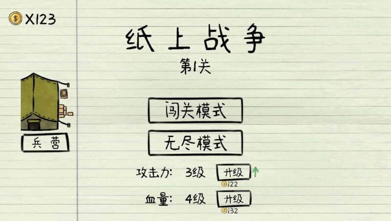 【纸上战争-H5】3月17日收集打包WIN系一键服务端 Linux手工端-三网对战闯关H5游戏-带详细搭建教程-上传网站即玩-金点网络 - 游戏资讯|技术教程|资源分享平台