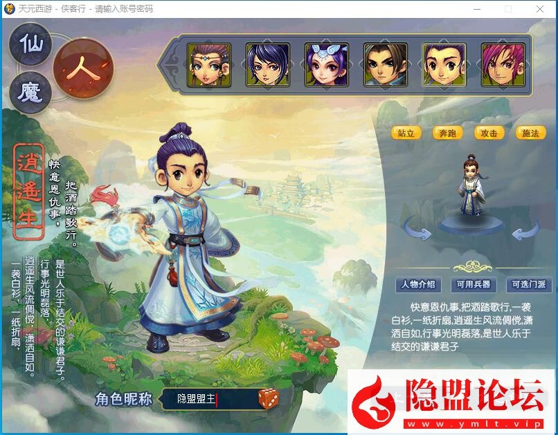最新整理经典梦幻网单【天元西游终极版】免虚拟机一键单机复古仿官版解压即撸一键组队助战+带全套源码+玩法攻略-金点网络 - 游戏资讯|技术教程|资源分享平台