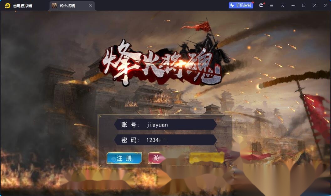 国战SLG游戏【烽火将魂修复版】最新整理单机一键即玩镜像端+Linux手工服务端+GM授权CDK后台+安卓端+视频教程-金点网络 - 游戏资讯|技术教程|资源分享平台