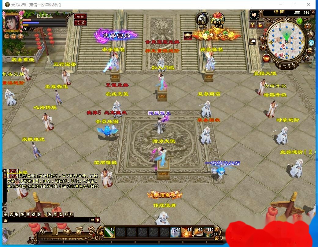 经典武侠端游【天龙八部之神王轮回】最新整理单机一键即玩镜像端+Linux手工服务端+PC客户端+配套GM工具+视频教程 | 全网资源| 一网打尽 | 金点网络