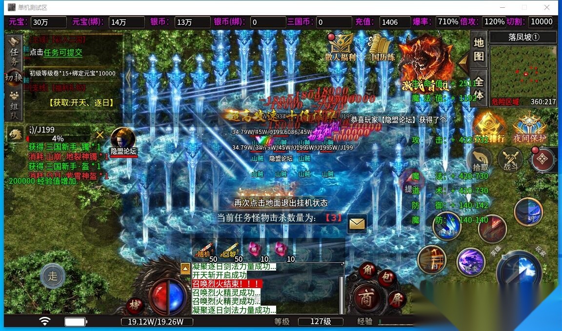最新整理传奇996引擎【魔爆三国】修复版特色版本基本无BUG一键单机版解压即撸+视频教程+GM设置 | 全网资源| 一网打尽 | 金点网络