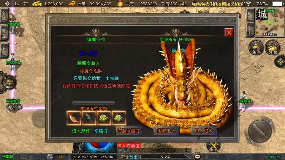 【1.80万古沉默-白猪3.1】3月21日收集打包Win2012一键服务端-战神引擎传奇手游-带详细搭建教程-通用视频教程-GM授权管理后台-安卓苹果双端 | 全网资源| 一网打尽 | 金点网络
