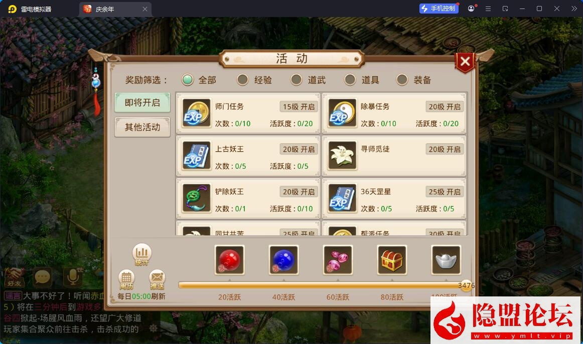 最新整理精品问道手游【斗气轮回】VM一键单机版 Win系手工外网端 安卓端 GM工具后台 | 全网资源| 一网打尽 | 金点网络