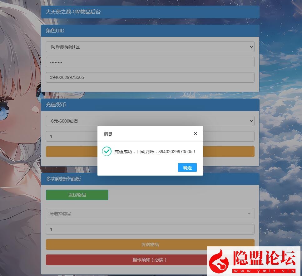 魔幻冒险手游【奇迹MU之勇者大陆修复版】最新整理VM一键单机版 Ubuntu手工服务端 双端 CDK授权后台 前后端全套源码 隐盟视频教程 | 全网资源| 一网打尽 | 金点网络