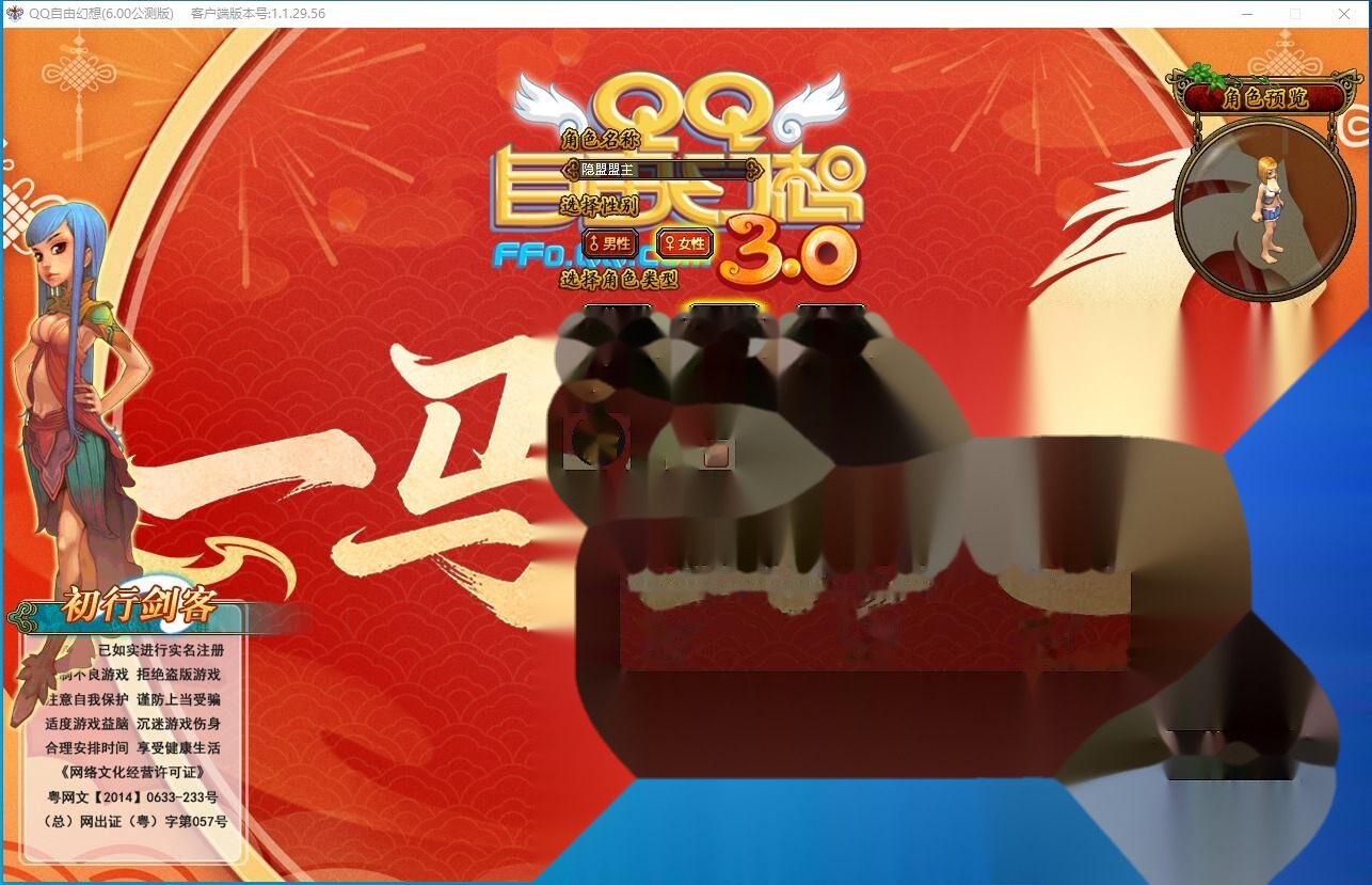 最新整理稀有精品怀旧网单【QQ自由幻想v6.0版】免虚拟机一键单机版解压即撸+视频教程+GM网页控制台 | 全网资源| 一网打尽 | 金点网络