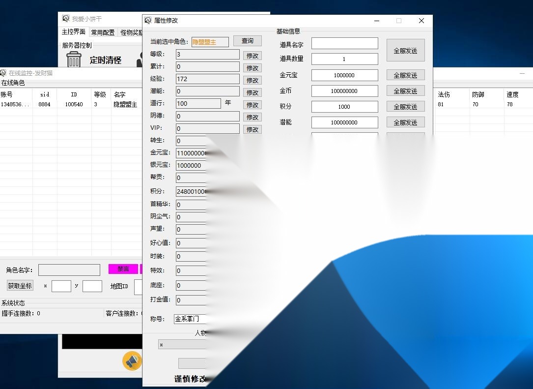 稀有精品回合手游【新江湖问道1.5】最新整理VM一键单机版+Win系手工外网端+安卓端+GM控制台+视频教程 | 全网资源| 一网打尽 | 金点网络