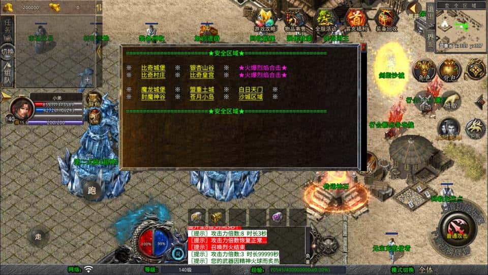 【XO-烈焰合击1.80版第三季】1月16日收集打包Win系一键服务端-XO三端引擎传奇手游-带详细搭建教程-通用视频教程-安卓苹果PC端 | 全网资源| 一网打尽 | 金点网络