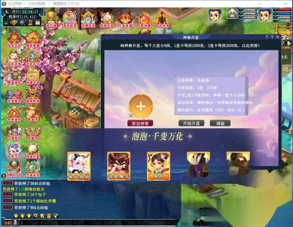 精品梦幻网单【银河西游GGE互通21门弥勒山带分身8.25更新版】免虚拟机一键单机版解压即撸+全套攻略+全套源码+内置GM工具 | 全网资源| 一网打尽 | 金点网络