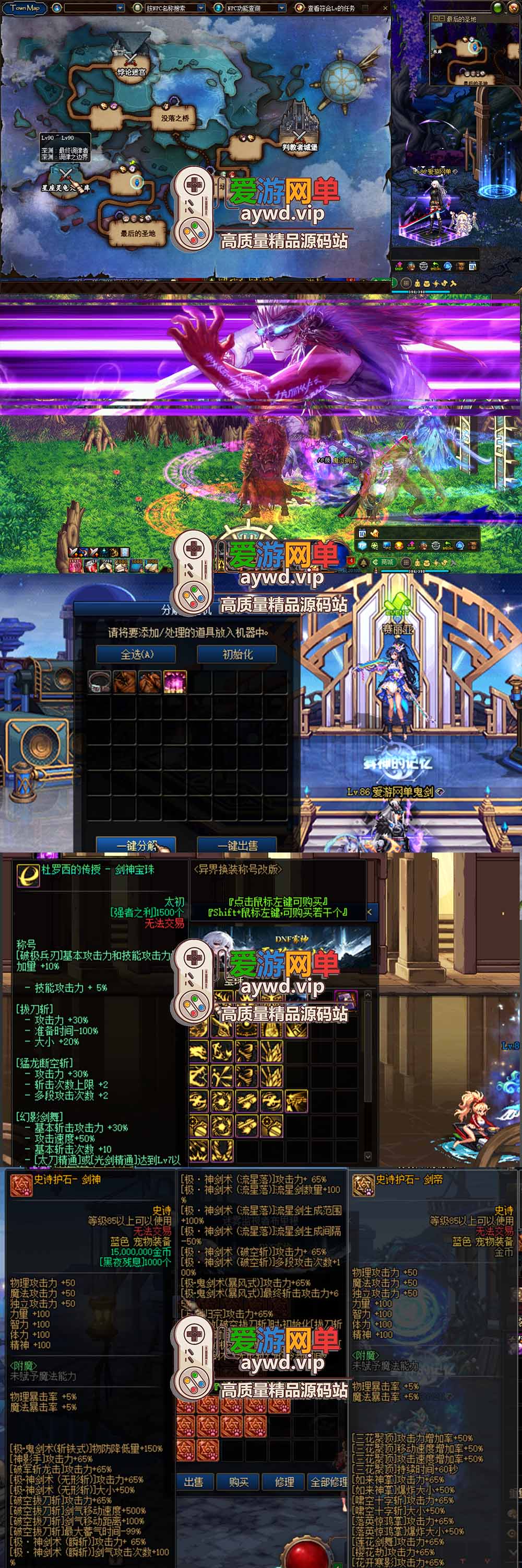 金点网络亲测【DNF86雾神单机版】最新整理宽屏 带内辅便捷 新技能 界面UI 大冰龙 新深渊副本 技能护石 虚拟机一键端 视频安装教学 | 全网资源| 一网打尽 | 金点网络