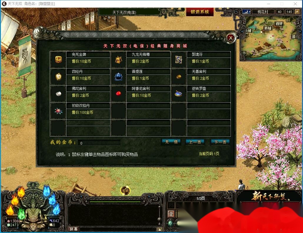 独家最新整合稀有精品最新端【天下无双之无双端】免虚拟机一键单机版解压即撸带锻造系统+内挂辅助+内置商城+视频教程+配套GM工具及GM命令 | 全网资源| 一网打尽 | 金点网络