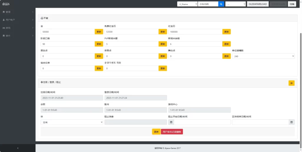 【天命6】7月1日收集整理Win系手工服务端-3D横版卡牌手游-详细文本教程-IP修改工具-运营后台-安卓客户端 | 全网资源| 一网打尽 | 金点网络