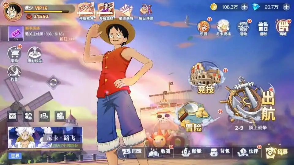 【海贼王大冒险之最终秘宝跨服修复版】7月18日收集整理Linux手工服务端-卡牌回合手游-详细文本搭建教程-CDK授权管理后台-安卓苹果双端-金点网络 - 游戏资讯|技术教程|资源分享平台