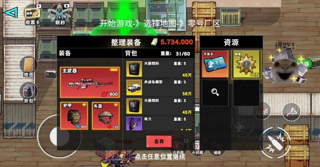 【新修狗地铁逃生-H5】2月1日收集打包WIN系一键服务端 Linux手工端-三网物资收集H5游戏-带详细搭建教程-上传网站即玩 | 全网资源| 一网打尽 | 金点网络