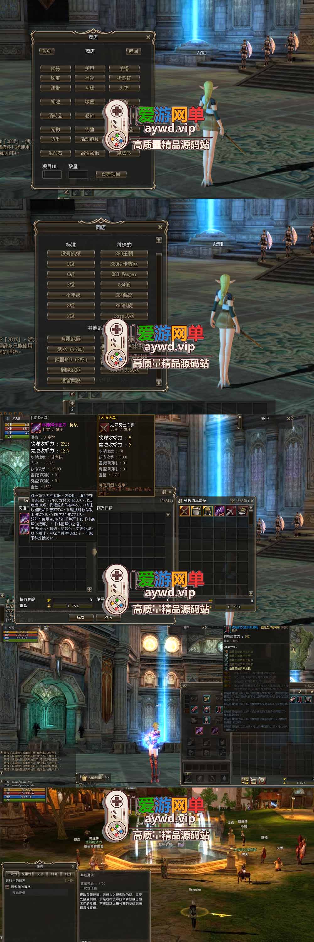 金点网络亲测【天堂2单机版】最新整理水龙法利昂带假人商业端制作单机 内置多功能GM控制台 可发物品装备 虚拟机一键端 视频安装教学 | 全网资源| 一网打尽 | 金点网络 金点网络亲测【天堂2单机版】最新整理水龙法利昂带假人商业端制作单机 内置多功能GM控制台 可发物品装备 虚拟机一键端 视频安装教学 | 全网资源| 一网打尽 | 金点网络